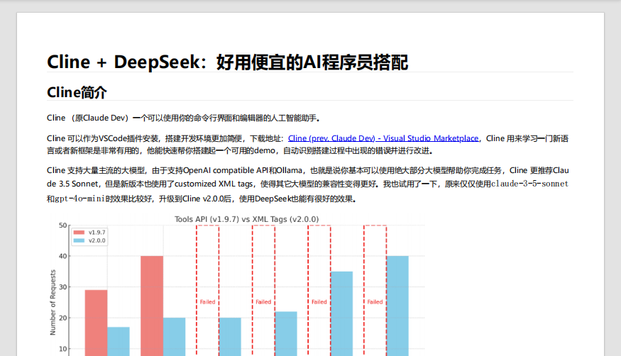 导出为PDF图文文档
