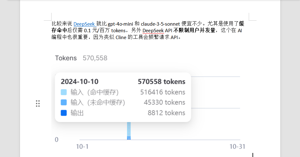 导出为Word图文文档