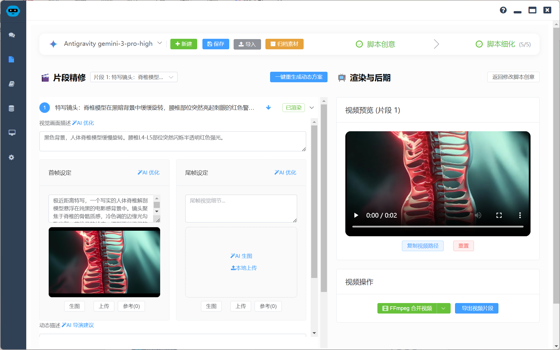 短视频智能体-视频生成