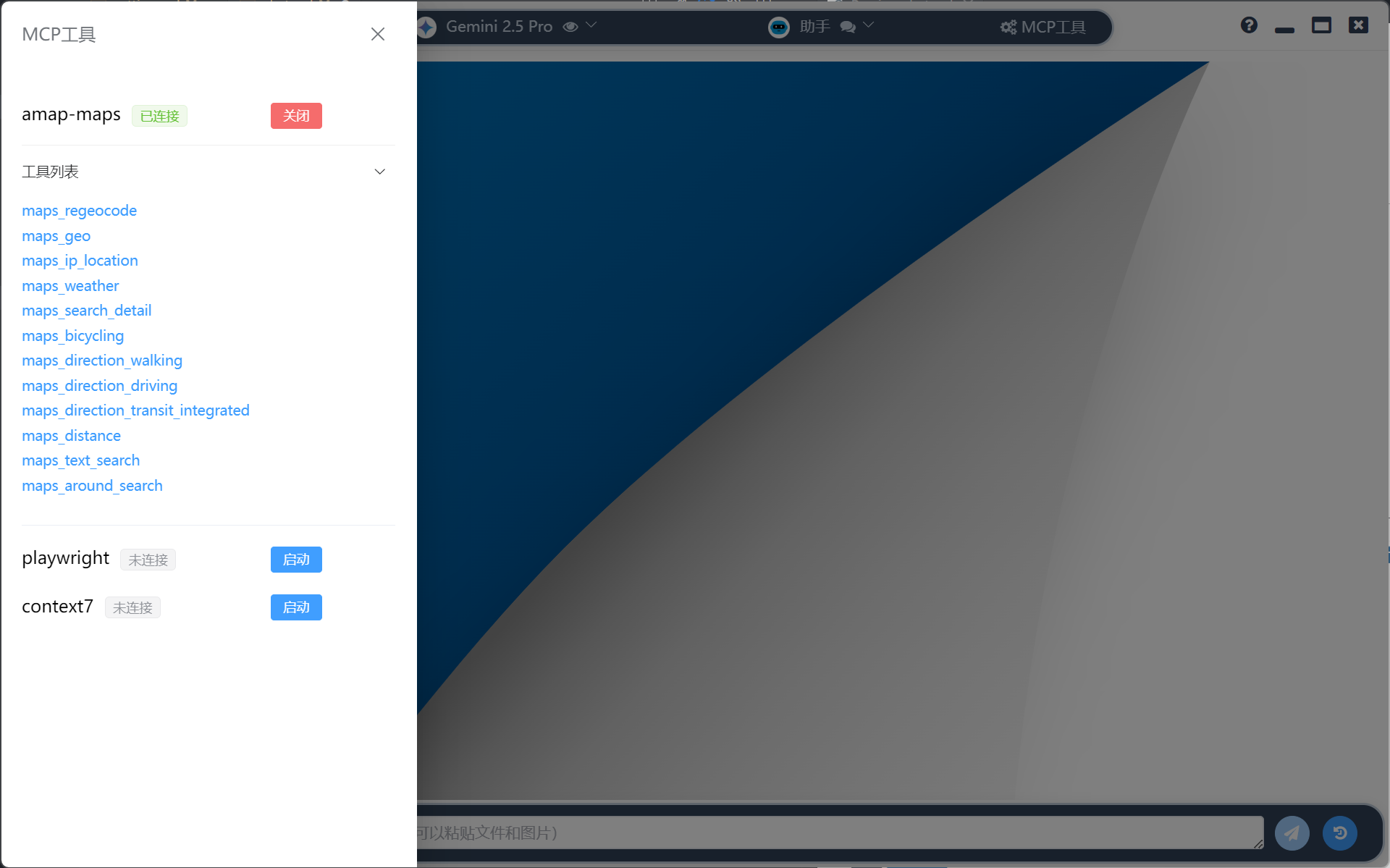 MCP工具